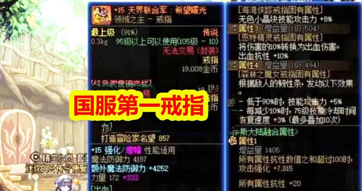 dnf狂战推荐戒指有哪些？如何选择？