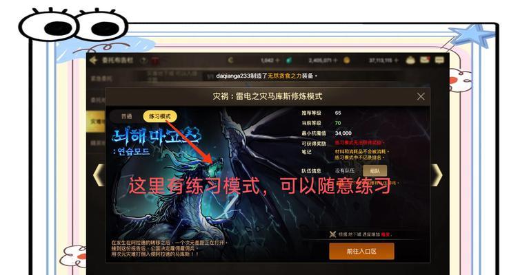 剑魂无伤雷龙打法有哪些？