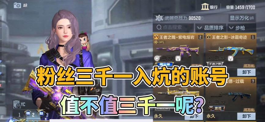 cf绝技原来多少粉丝能玩？粉丝数量要求和参与方式是什么？