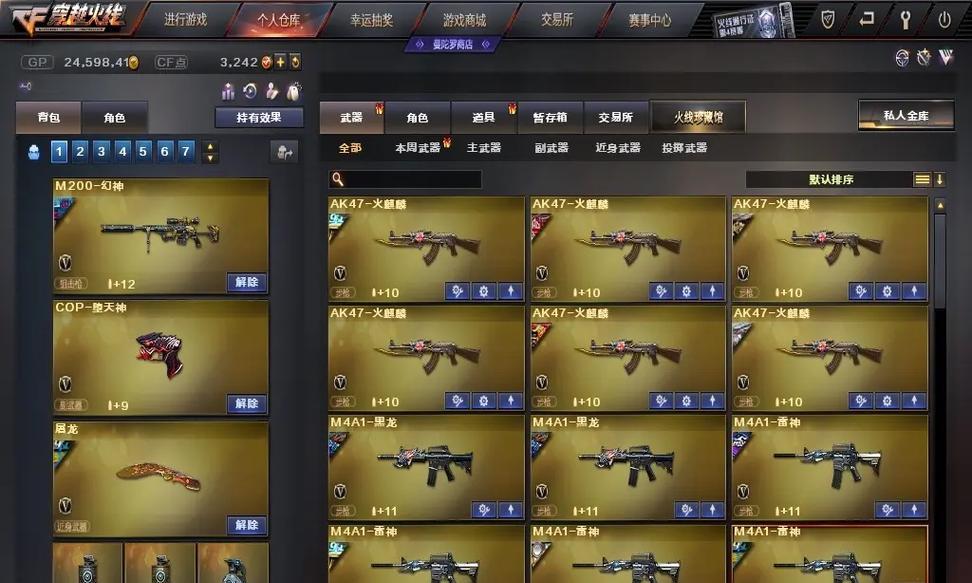 cf绝技原来多少粉丝能玩？粉丝数量要求和参与方式是什么？