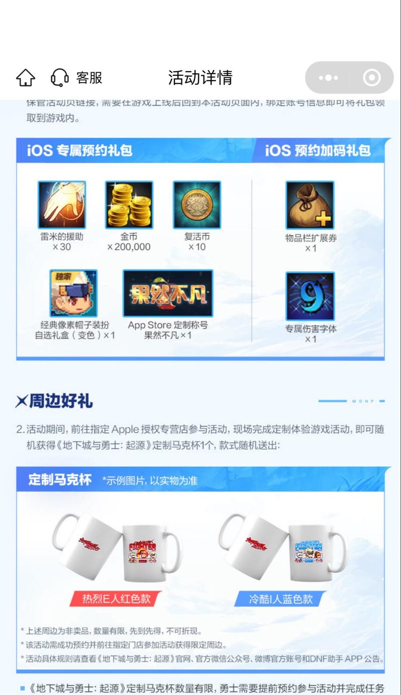 如何访问和使用地下城周边商城？
