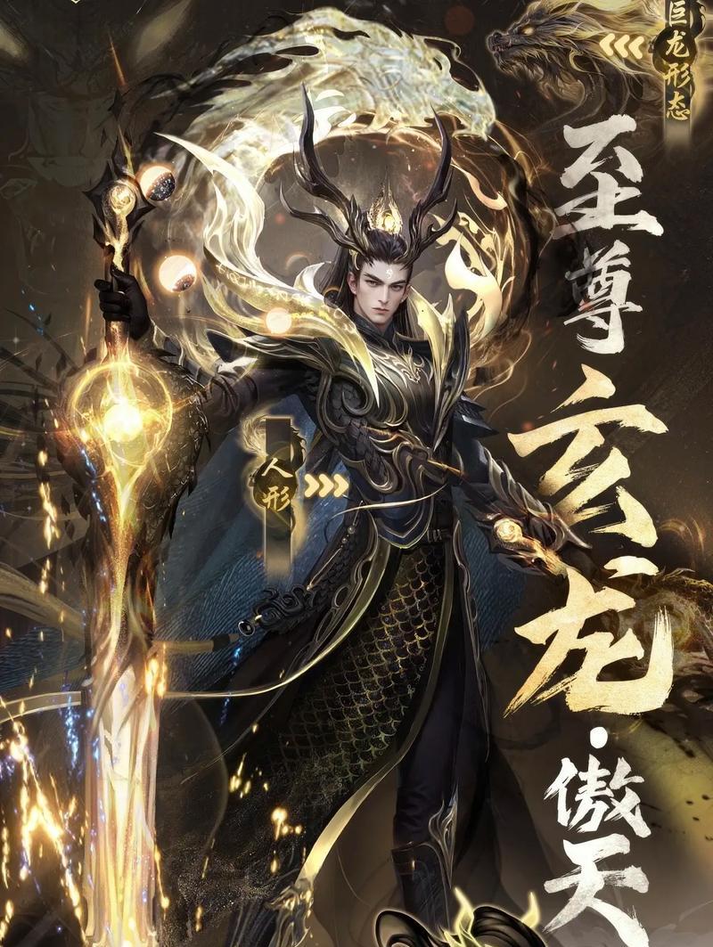 魔域龙年兽传承界面如何打开？打开传承界面的步骤是什么？