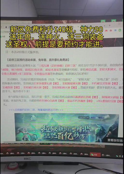 魔域龙年兽传承界面如何打开？打开传承界面的步骤是什么？