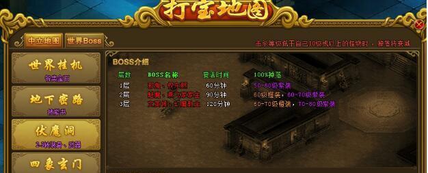 热血江湖中龙字如何打出？需要什么条件？
