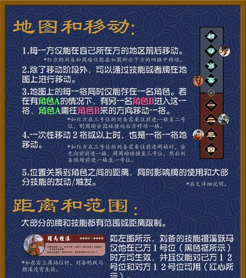 电脑版三国杀怎么与手机账号同步？同步步骤是什么？