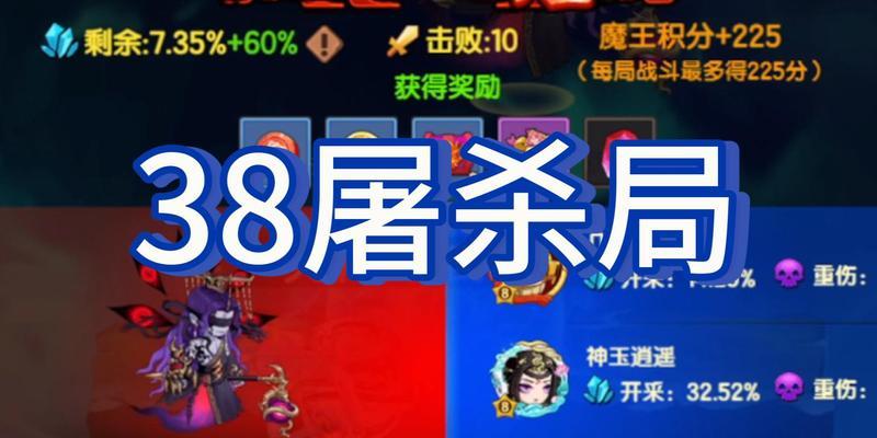 完美世界书院如何战胜魔王？