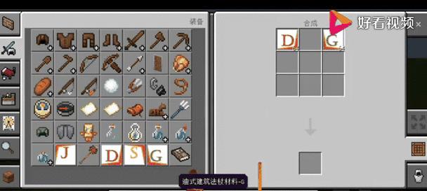 我的世界完美世界道具使用方法是什么？如何正确使用这些道具？