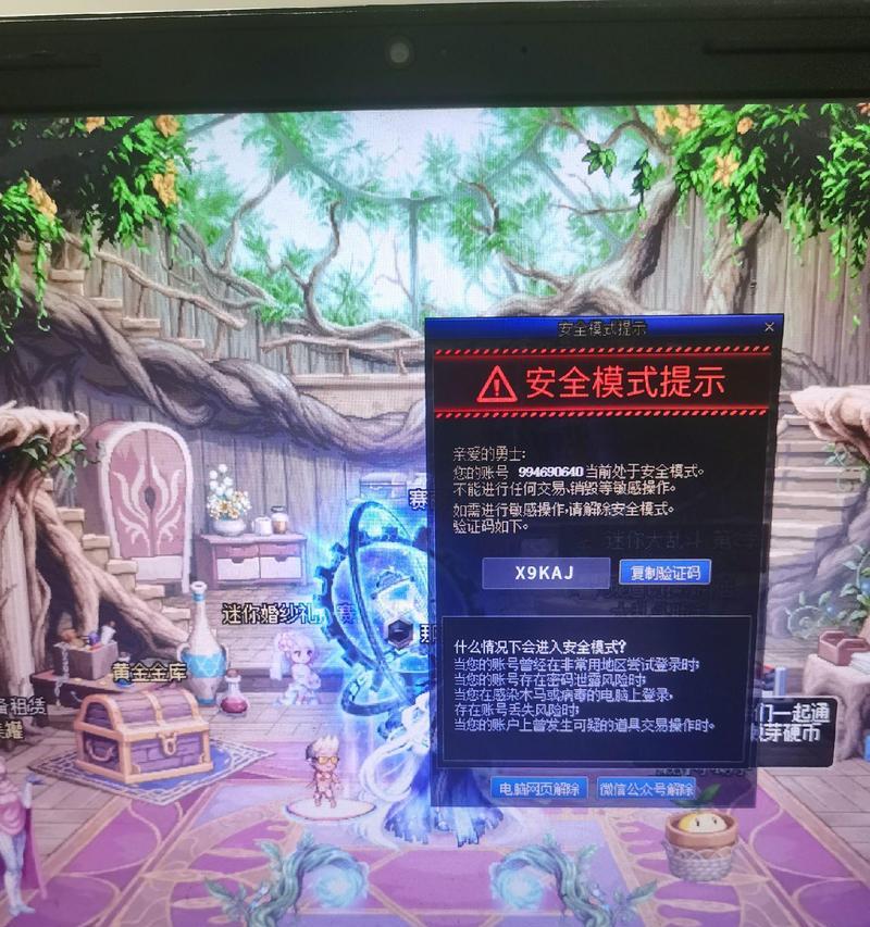 DNF安全模式怎么解除情侣？解除步骤是什么？