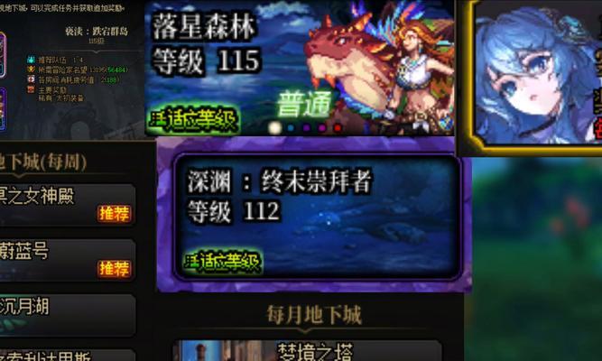 地下城消失了怎么办？如何恢复或找回？