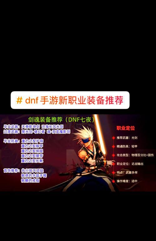 剑魂阿修罗足球炮的获取途径有哪些？