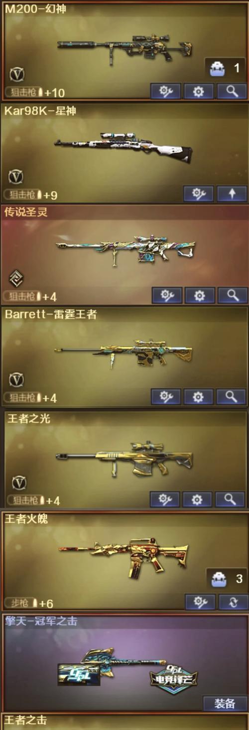 穿越火线传说幻神作为新年礼物价值几何？