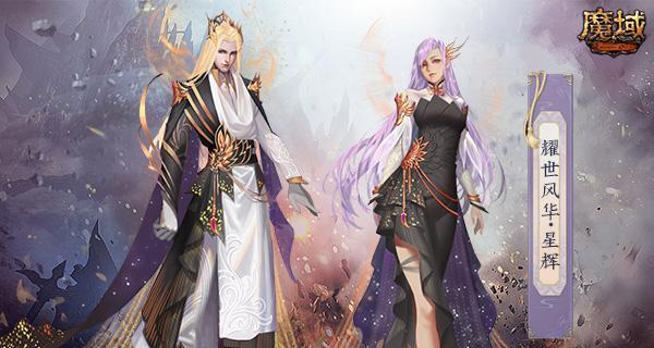 魔域珍兽灵验如何获得？获取条件是什么？