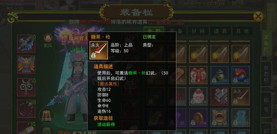 热血江湖刀怎么升级？刀具升级的步骤和技巧有哪些？
