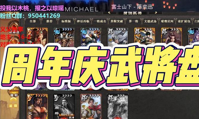 三国杀武将抽取重复怎么办？如何避免？