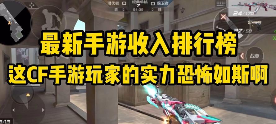 春节期间cf手游的收入达到了多少？
