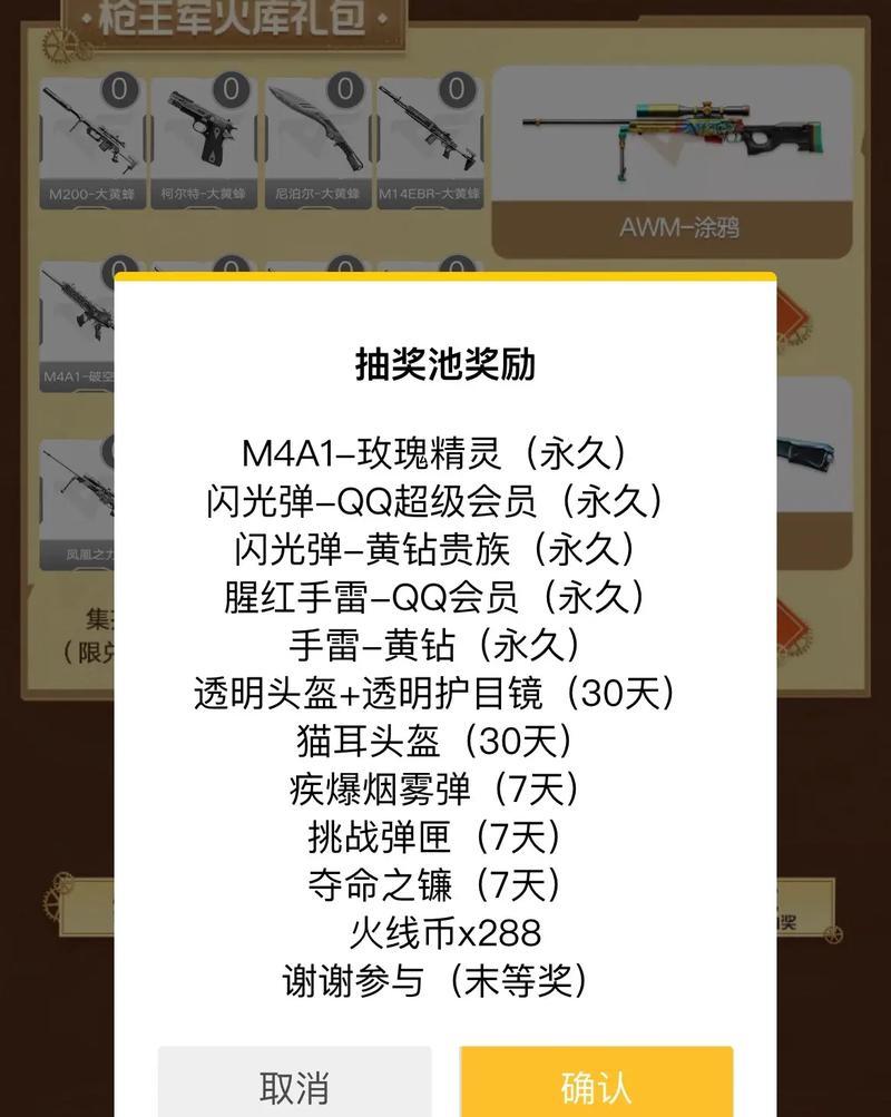 cf赛事抽奖累计次数是多少？如何达到最高抽奖次数？