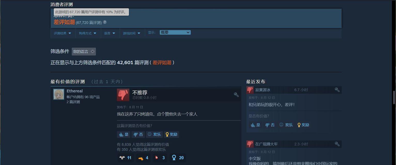 守望先锋评价系统如何操作？如何给出差评？