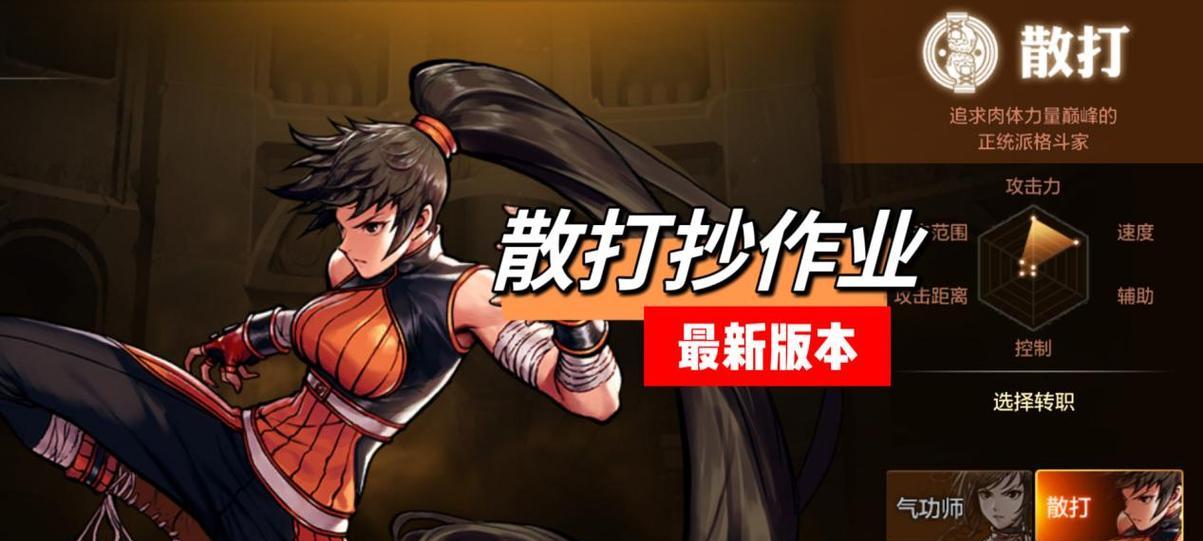 DNF散打职业应选择哪种属性攻击？