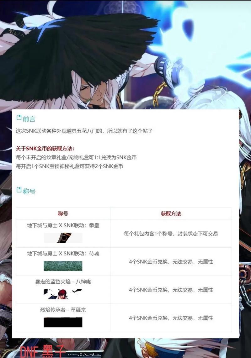 DNF小号获取光环的途径有哪些？如何快速获得？