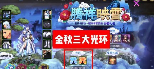 DNF小号获取光环的途径有哪些？如何快速获得？