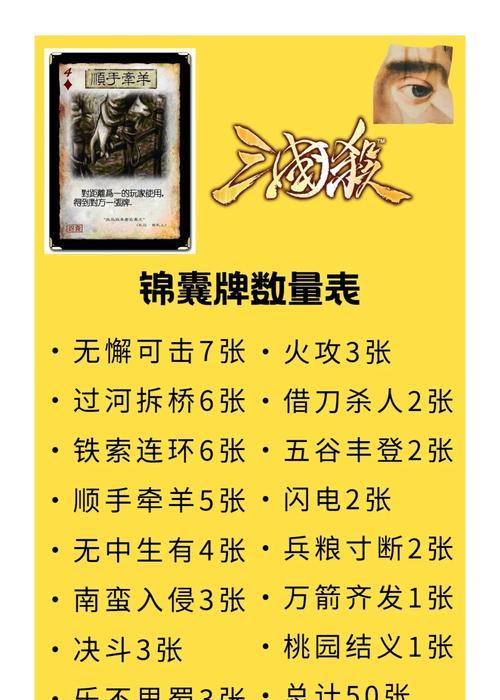 三国杀账号大师功能是什么？如何利用账号大师提升游戏体验？