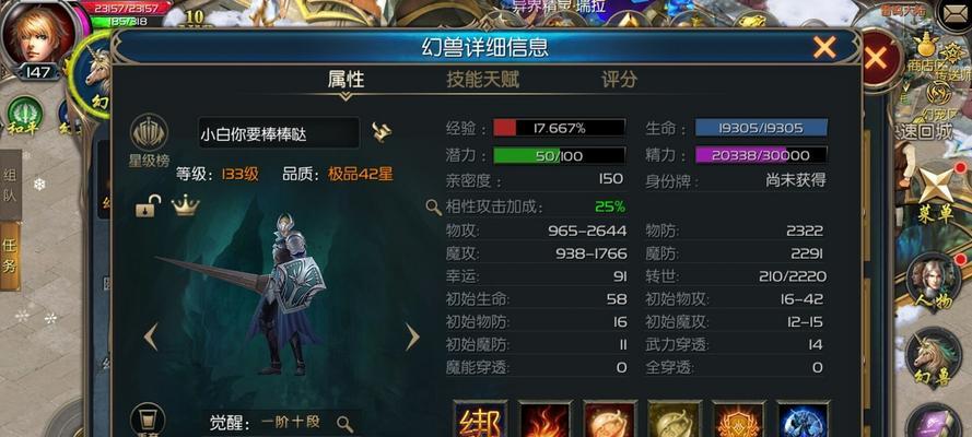 魔域骑士亡魂战斗技巧是什么？怎样提高战斗效率？