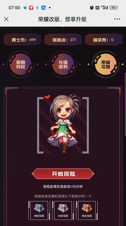 心悦会员如何抢地下城资格？资格获取有哪些技巧？