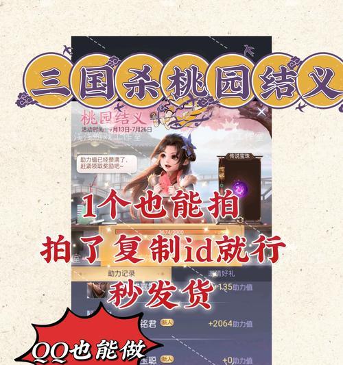 三国杀八人局如何添加好友？加好友有哪些技巧？