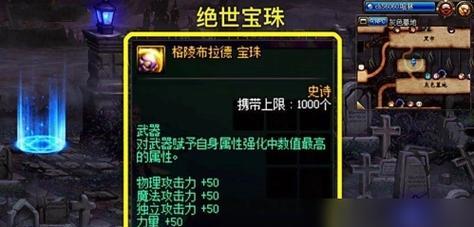 DNF增幅宝珠为何普遍？增幅宝珠的优势在哪里？
