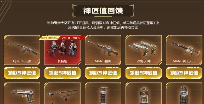 雨墨CF获取方式是什么？
