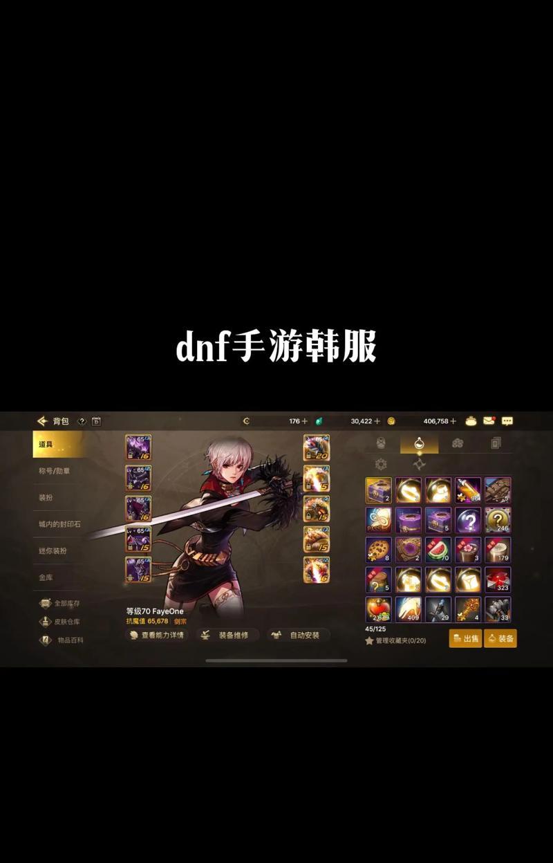 dnf握剑气的作用是什么？如何获得？