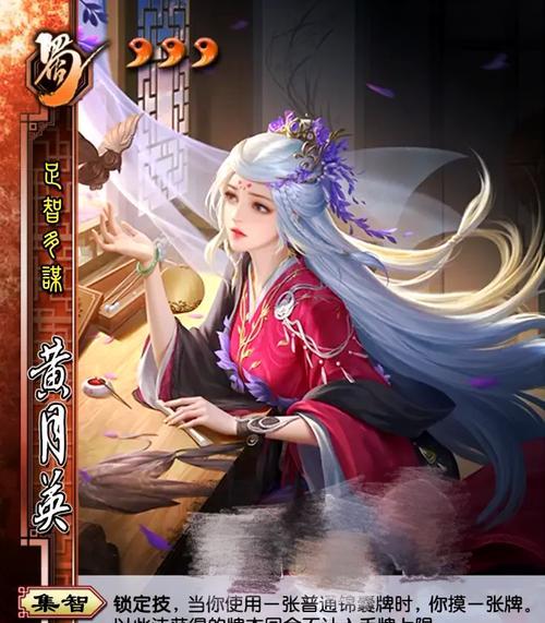 黄月英技能触发失败的原因是什么？