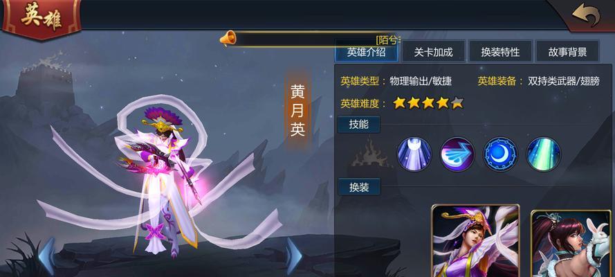 黄月英技能触发失败的原因是什么？