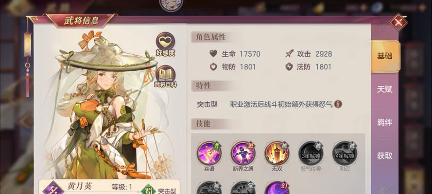 黄月英技能触发失败的原因是什么？