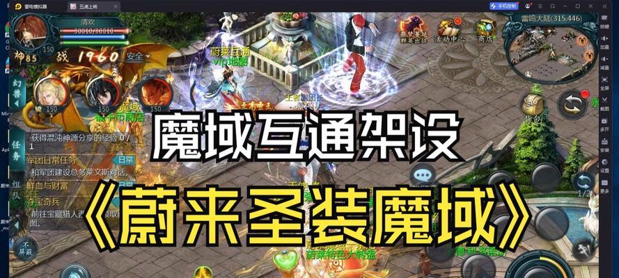 魔域中圣装如何进行交易？