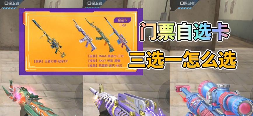cf手游观赛自选卡的价格是多少？如何购买？