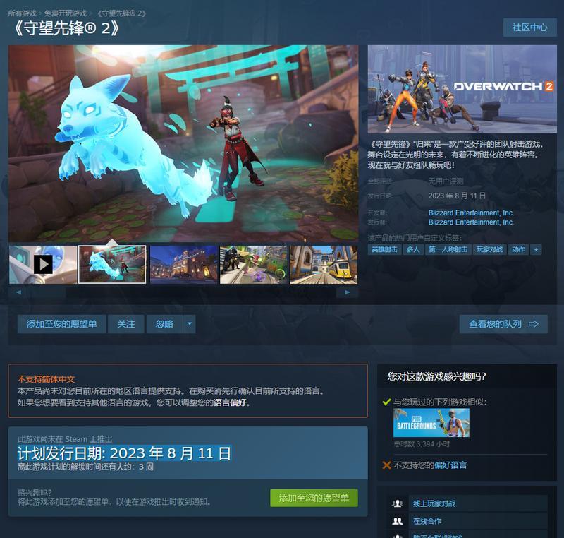 守望先锋2暴雪账号为何消失？如何恢复？