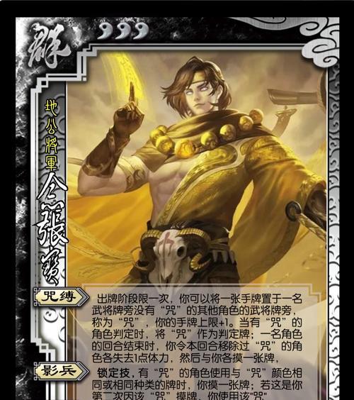 三国杀张怀怎么玩？如何成为战场上的佼佼者？