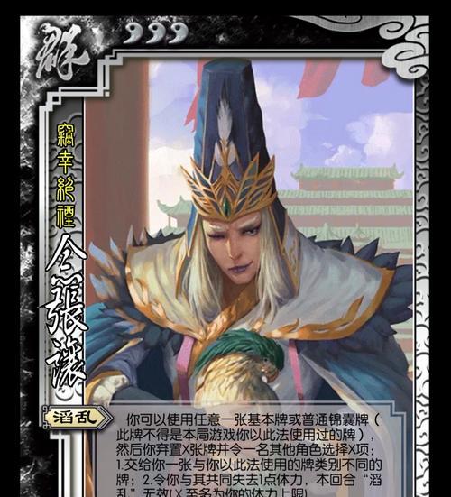 三国杀张怀怎么玩？如何成为战场上的佼佼者？