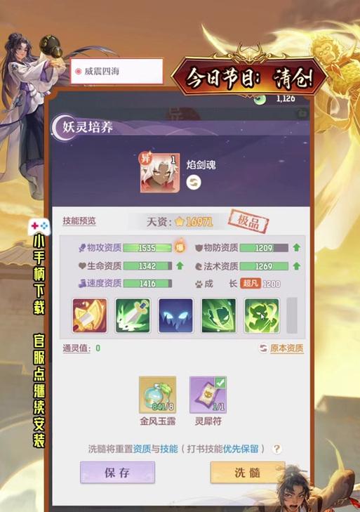长安幻想中剑魂神兽的选择标准是什么？如何做出最佳选择？