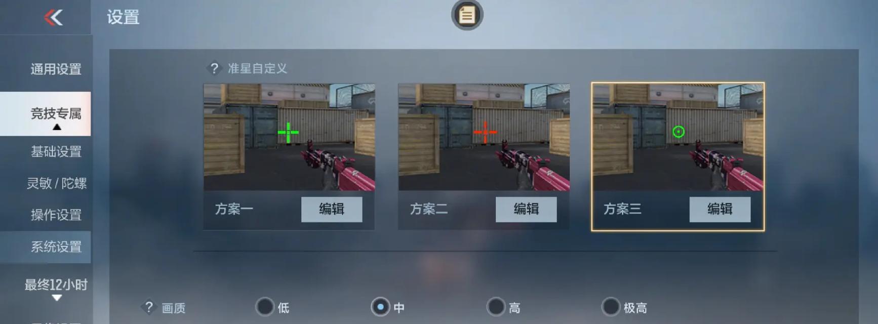 CF关闭自动开镜的设置方法是什么？