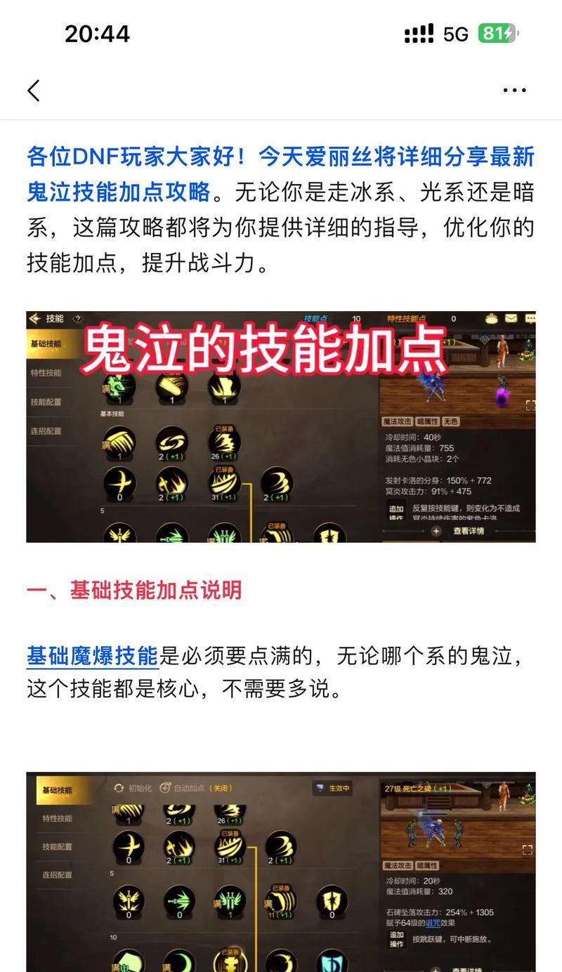 地下城爆法技能介绍？如何正确使用爆法技能？