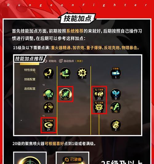 地下城爆法技能介绍？如何正确使用爆法技能？