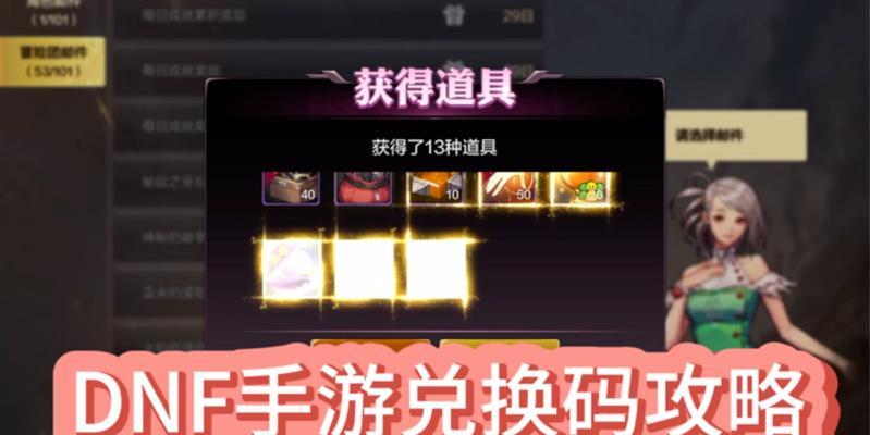 DNF12.5礼包如何操作获取？操作步骤详细吗？