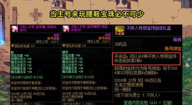 DNF12.5礼包如何操作获取？操作步骤详细吗？