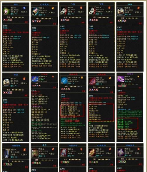 完美世界攀岩挑战卡使用后效果如何？