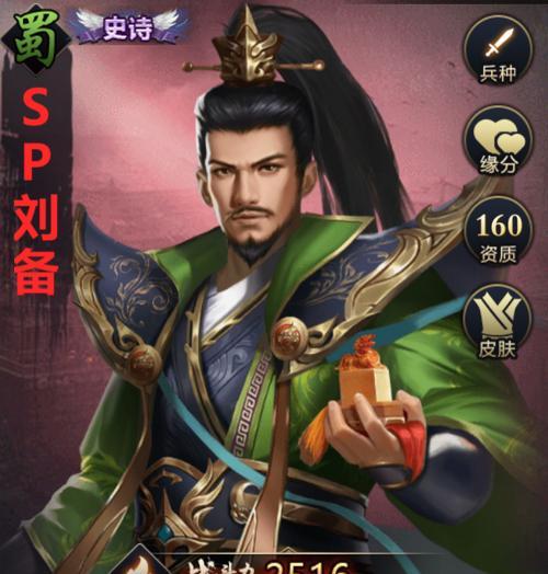 三国杀排位中刘备的玩法有哪些？