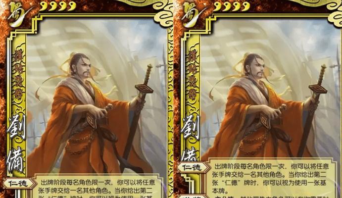 三国杀排位中刘备的玩法有哪些？