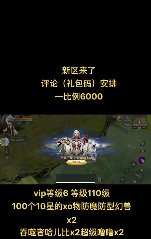 魔域购买账号后如何继续游戏？