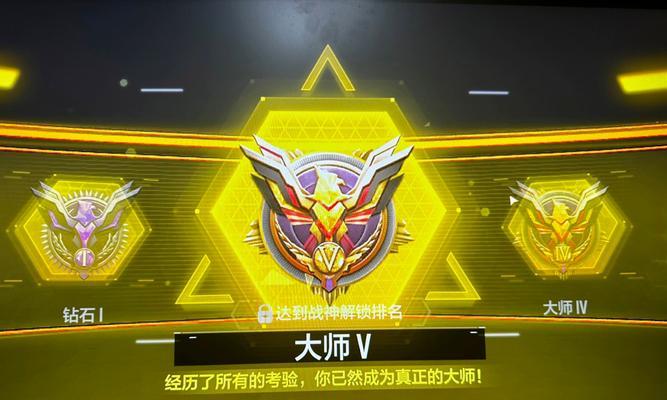 大师段位cf高分标准是什么？